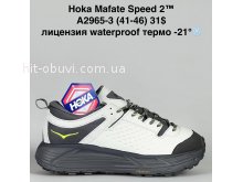 Кросівки Supo A2965-3