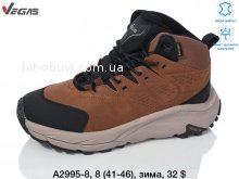 Кросівки Supo A2995-8