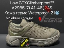 Кросівки Supo A2985-7