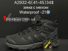 Кросівки Supo A2932-6