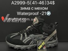 Кросівки Supo A2999-5