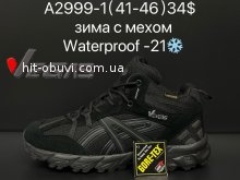 Кросівки Supo A2999-1