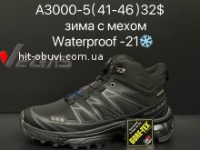 Кросівки Supo A3000-5