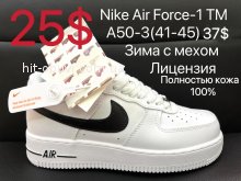 Кросівки Nike A50-3