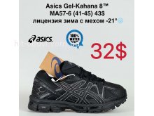 Кросівки Cross MA57-6