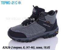 Кроссовки Supo A2626-2