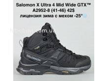 Кросівки Bah-Shoes A2952-8