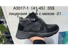Кросівки Supo A3017-1