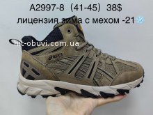 Кросівки Supo A2997-8