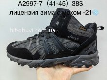 Кросівки Supo A2997-7