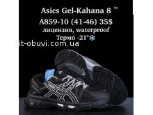 Кросівки  BrandShoes A859-10