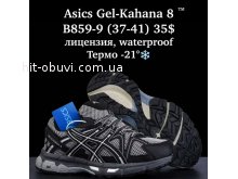 Кросівки  BrandShoes B859-9