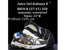 Кросівки  BrandShoes B859-8