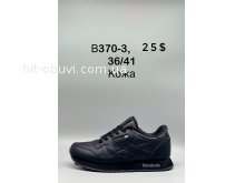 Кросівки SportShoes B370-3