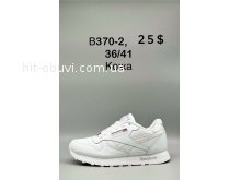 Кросівки SportShoes B370-2