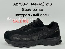 Кросівки Supo A2750-1