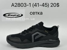 Кросівки Supo A2803-1