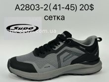 Кросівки Supo A2803-2