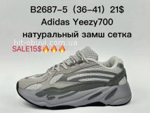 Кросівки Supo-Vegas, B2687-5 світловідбивач
