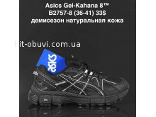 Кросівки Supo B2757-8