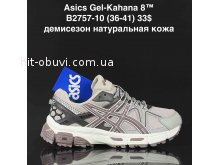 Кросівки Supo B2757-10