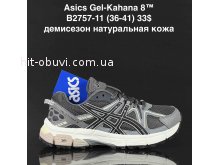 Кросівки Supo B2757-11