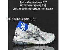 Кросівки Supo B2757-16