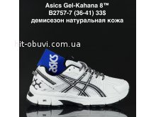 Кросівки Supo B2757-7