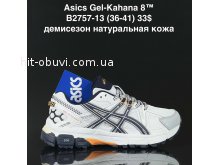 Кросівки Supo B2757-13
