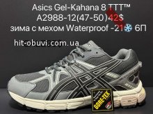 Кросівки Supo A2988-12