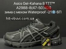 Кросівки Supo A2988-8