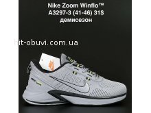 Кросівки  Nike A3297-3