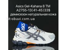 Кросівки Supo A2755-13