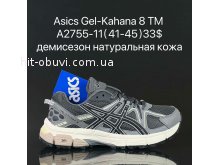 Кросівки Supo A2755-11