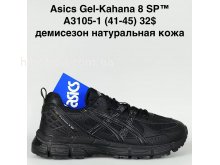 Кросівки Bah-Shoes A3105-1