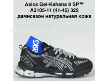 Кросівки Bah-Shoes A3105-11