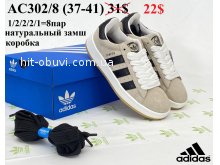 Кросівки Youth-Shoes AC302/8