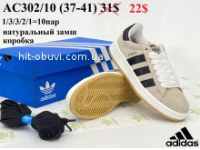 Кросівки Youth-Shoes AC302/10
