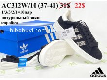Кросівки Youth-Shoes AC312W/10