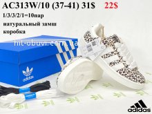 Кросівки Youth-Shoes AC313W/10