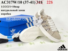 Кросівки Youth-Shoes AC317W/10