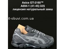 Кроссовки Alaska A694-1