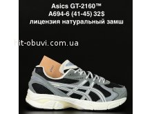 Кроссовки Alaska A694-6