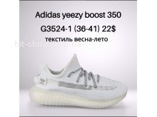 Кросівки Classica G3524-1