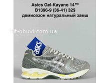 Кросівки Baas B1396-9
