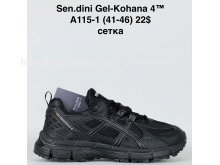 Кросівки Bah-Shoes A115-1