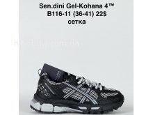 Кросівки Bah-Shoes B116-11