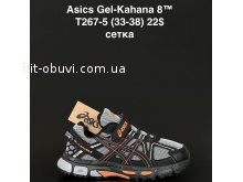 Кросівки  New Balance T267-5