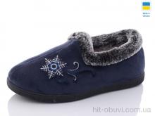 Тапки Крок 2202 синій