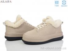 Кроссовки Ailaifa 1050-3 beige